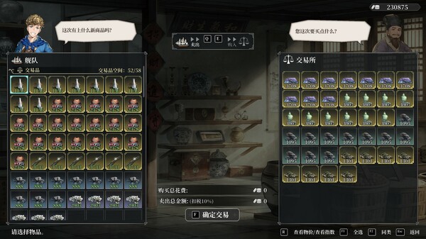 风帆纪元 Sailing Era