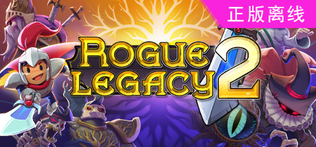 盗贼遗产2 Rogue Legacy 2