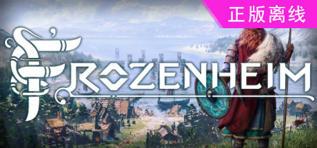 弗罗森海姆【steam】正版离线