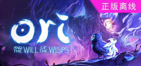 奥日与萤火意志 精灵与萤火意志 奥日与黑暗森林【steam】正版离线