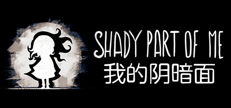 Shady Part of Me 我的阴暗面
