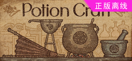 药剂工艺：炼金术士模拟器【steam】正版离线
