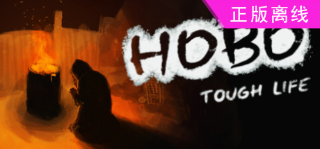 乞丐模拟器【steam】正版离线+送网盘版