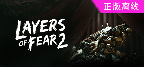 层层恐惧2+1【steam】正版离线
