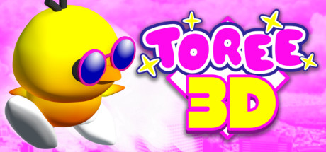 Toree 3D小黄鸭3D