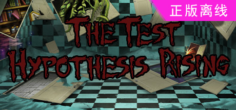 测试假设崛起【steam】正版离线
