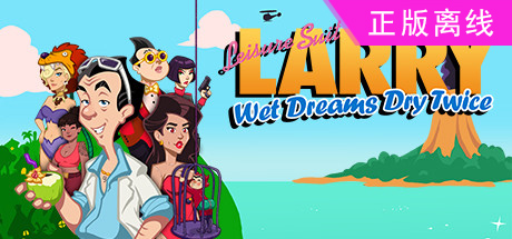 情圣拉瑞 湿梦不干【steam】正版离线
