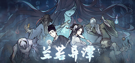 兰若异谭 Dead Town Tales