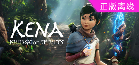 柯娜精神之桥 Kena Bridge of Spirits