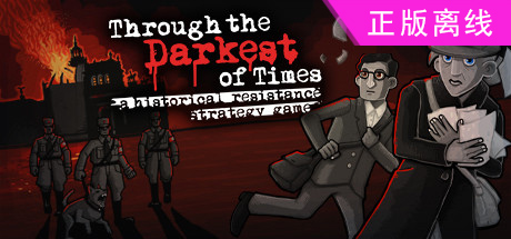 度过最黑暗的年代（走过至暗时刻）【steam】正版离线