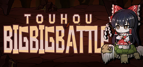 东方大战争~ Touhou Big Big Battle
